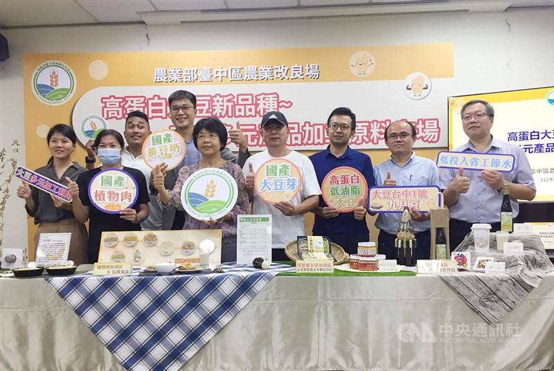 The Taichung District Agricultural Research and Extension Station presented the "Taichung No. 1 - September bean" at a press conference after seven years of development. CNA photo Aug. 15, 2023