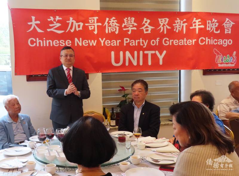 駐芝加哥辦事處處長類延峰致詞