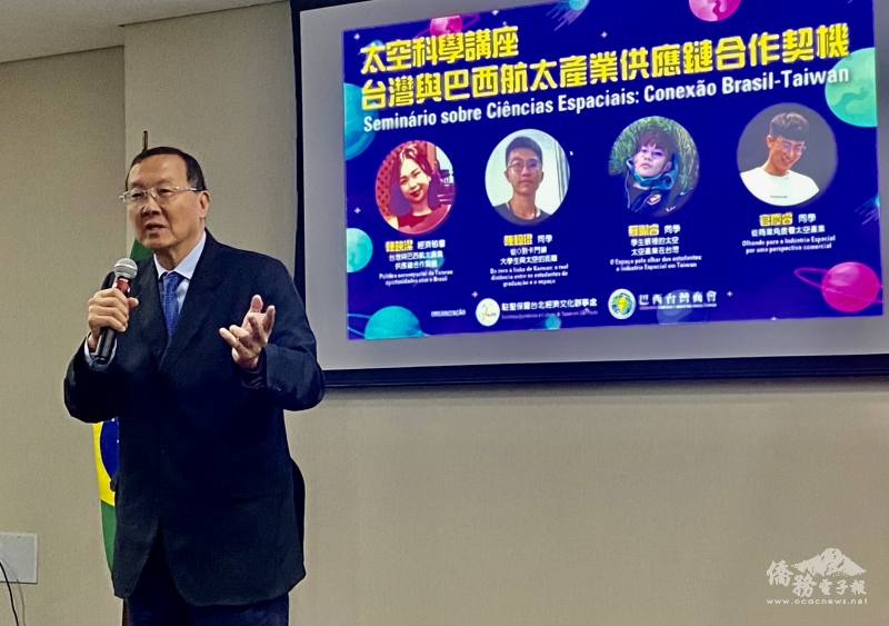 巴西臺商會名譽會長劉國華致詞