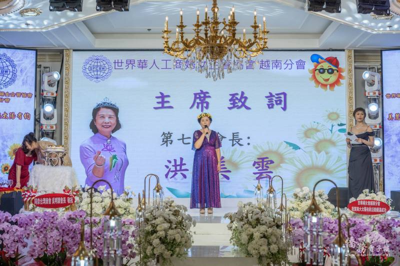 世華越南分會會長洪美雲致詞