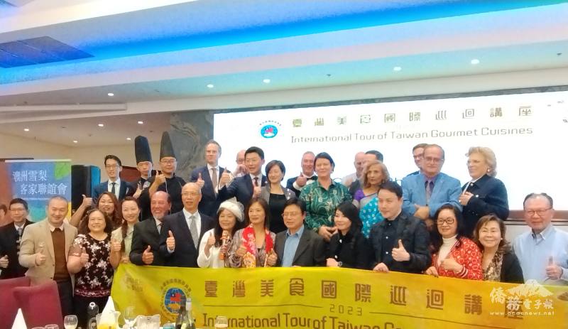 臺灣美食巡迴講座雪梨場