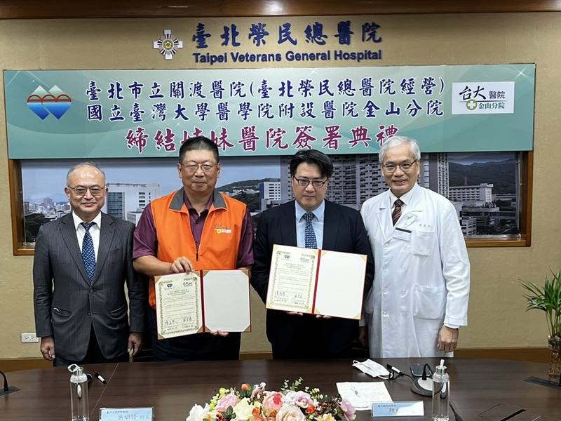 關渡醫院院長陳亮恭（右2）與台大醫院金山分院院長張志豪（左2）代表雙方簽署締結姊妹醫院，24日在台北榮民總醫院院長陳威明（右）、台大醫院院長吳明賢（左）見證下完成簽約。