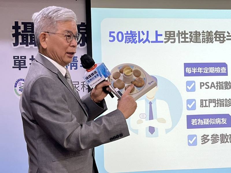 童綜合醫院研發創新中心院長歐宴泉24日在衛教記者會提醒，50歲以上男性應每半年定期至泌尿科進行血液攝護腺特異性抗原（PSA）檢查與肛門指診，及早發現治療是與攝護腺癌和平共存之道。