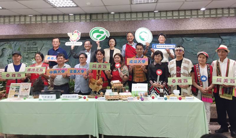 農業部畜產試驗所23日在台北舉辦「開啟原鄉畜產輔導之門–攜手原鄉『雞』發部落經濟力」記者會，介紹4年多來攜手原住民族委員會發展原鄉畜產實力成果。