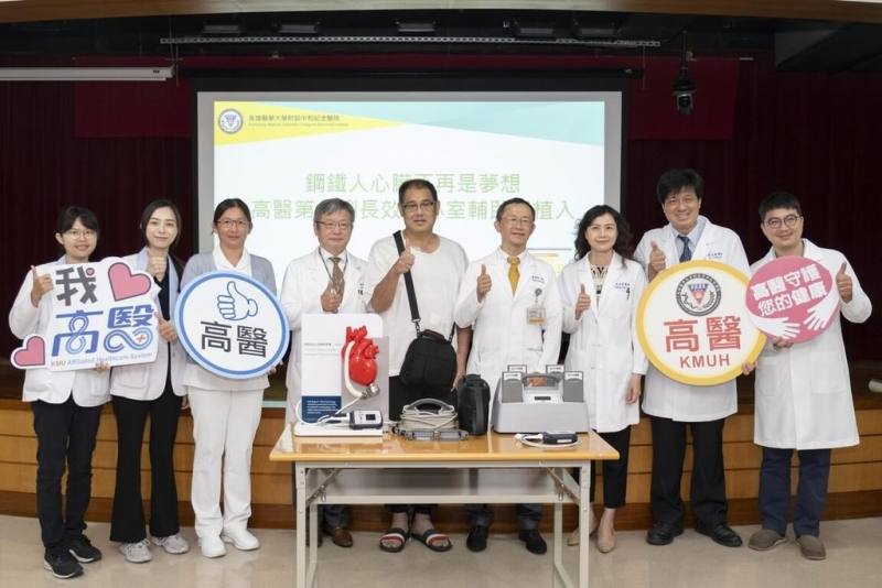 高雄醫學大學附設中和紀念醫院心臟血管外科團隊28日舉行記者會，分享首例長效型心室輔助器植入成功案例，54歲病患蔡先生（左5）原苦等心臟移植，現在因接受心室輔助器植入已可外出旅遊過夜，最期待去釣魚和工作，逐步回歸日常生活。（高醫提供）