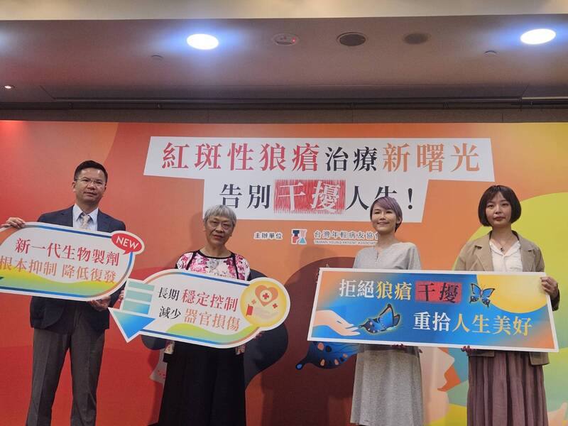 紅斑性狼瘡好發20至49歲女性，過半病友因治療副作用不適被迫放棄工作。三軍總醫院風濕免疫過敏科主治醫師盧俊吉（左1）31日表示，直擊免疫系統根源生物製劑是新選項，但這款藥物目前僅能自費使用，未來將討論爭取納入健保資格可行性。