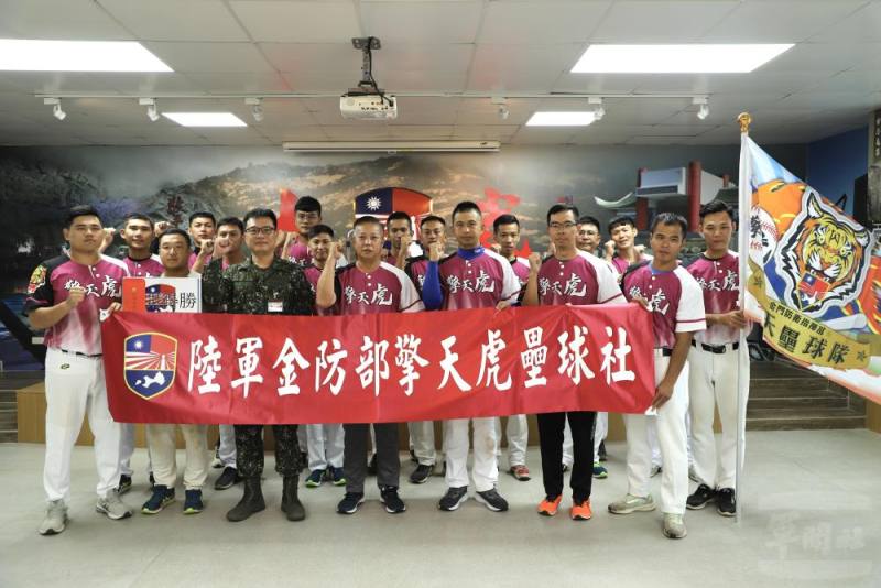 金防部擎天虎壘球隊日前舉行「總統盃全國慢速壘球錦標賽」授旗典禮。（金防部提供）
