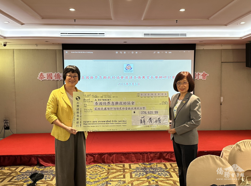 林國長先生社會福利基金會捐贈急難救助基金