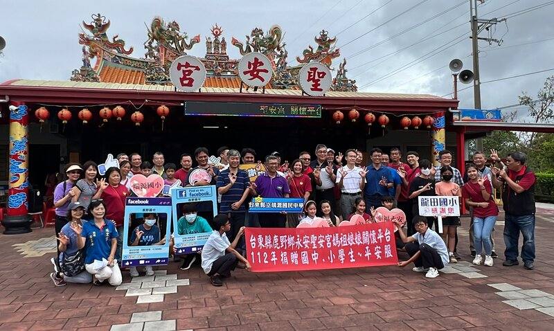 台東縣鹿野鄉永安聖安宮8日捐贈地方7所學校學童563 件平安衫，盼拋磚引玉，能有更多人加入義行，讓社會感受到溫暖。