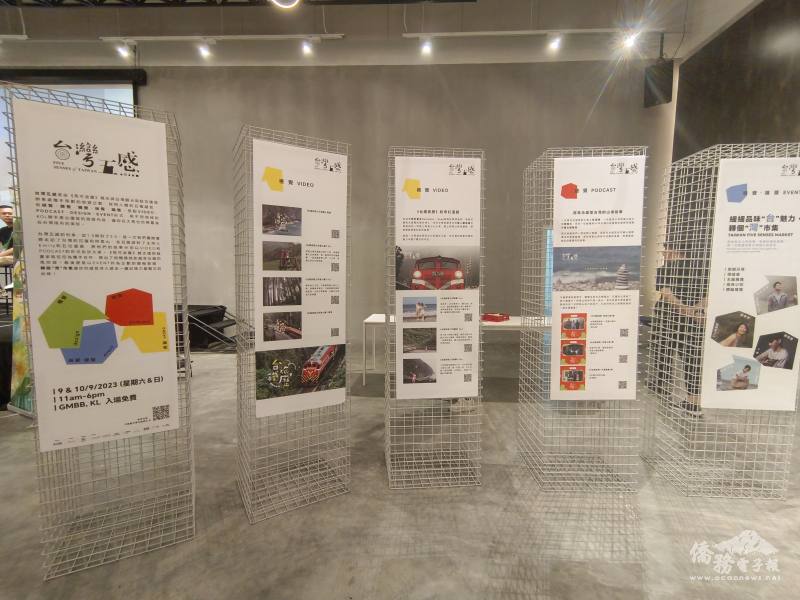 現場設置了「臺灣五感」，讓遊客更了解臺灣