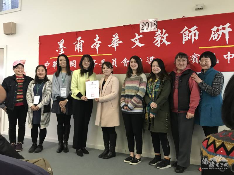 井珍婷（中）參加2018年墨爾本華文教師研習會