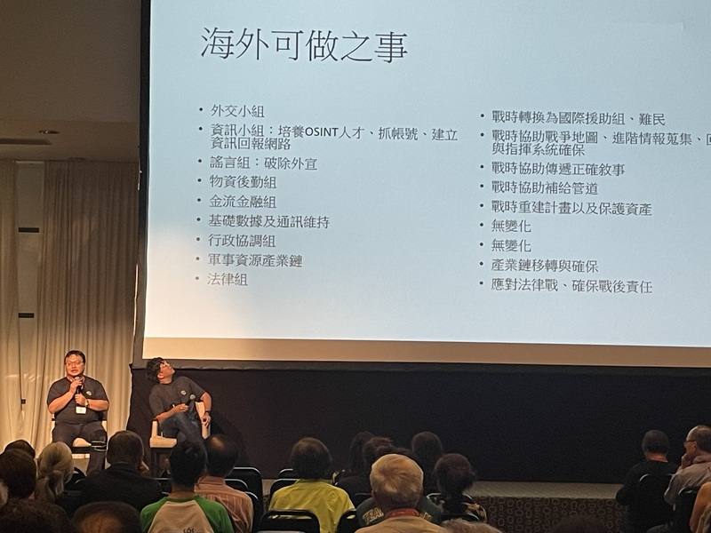 以民防訓練為宗旨的「黑熊學院」在世台會、歐台會聯合年會論壇分享海外台灣人如何在台灣遭受侵略時進行境外協助。
