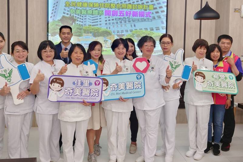 台南奇美醫院配合推動全民健康保險住院整合照護服務試辦計畫，11日安排特約看護業者共同說明執行情形，其中永康院區已滿床，院方評估民眾接受度高，未來將持續推行。