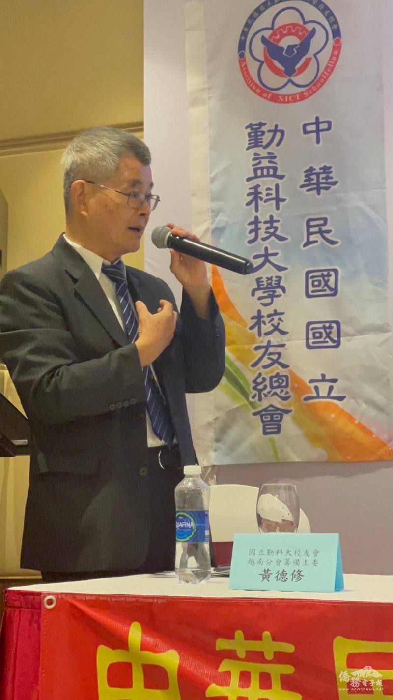 創會會長黃德修致詞