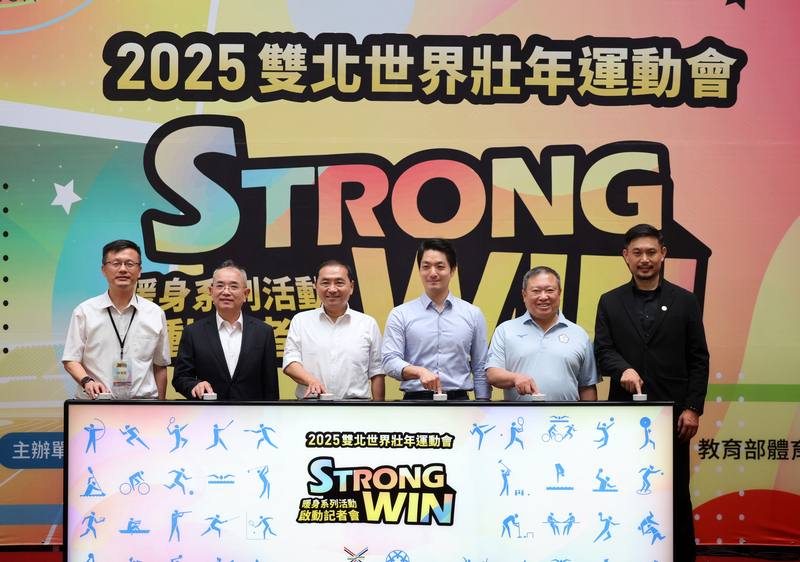 台北市長蔣萬安（右3）與新北市長侯友宜（左3）12日在台北市政府出席2025雙北世界壯年運動會STRONG WIN暖身系列活動啟動記者會，一同按下按鈕啟動儀式。