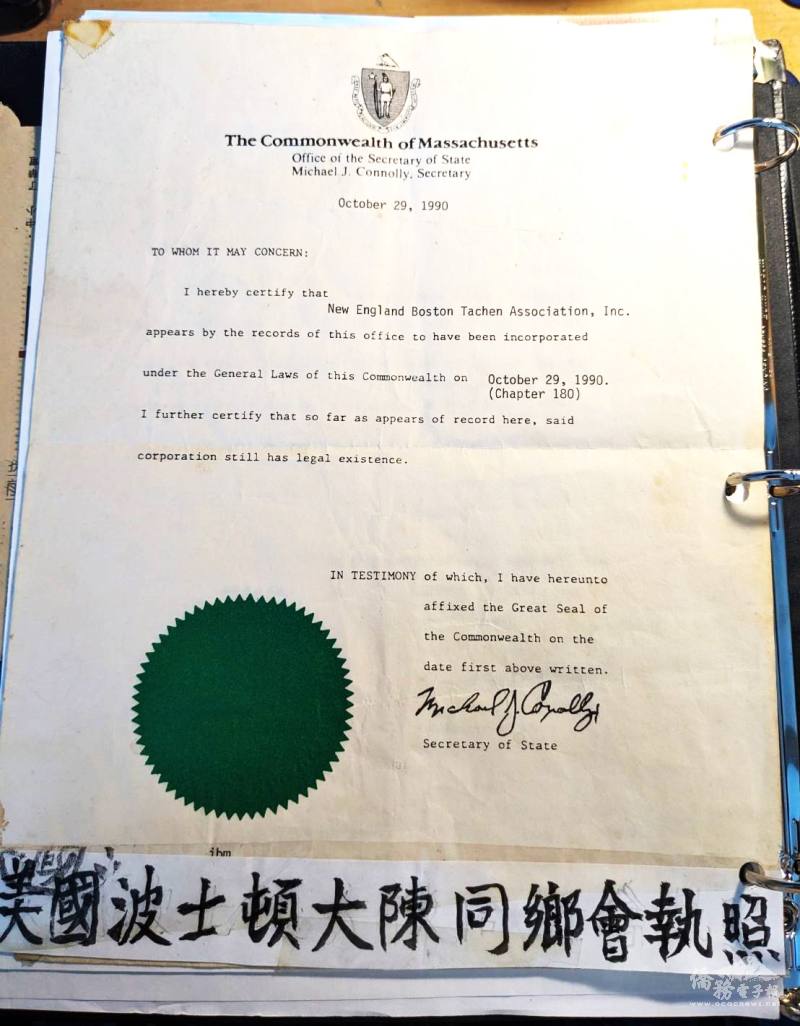 周仙梅還保留著1990年大陳同鄉會在州政府註冊立案的證書。