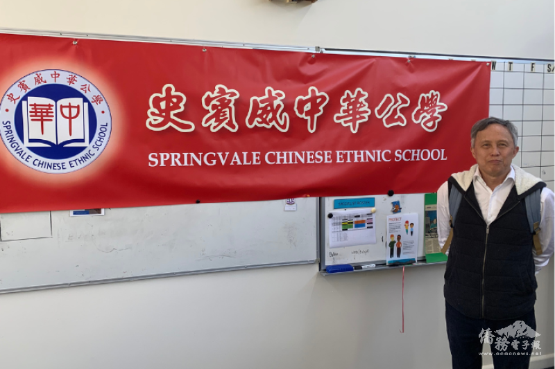 海外僑民學校教師獎得主陳鴻逸