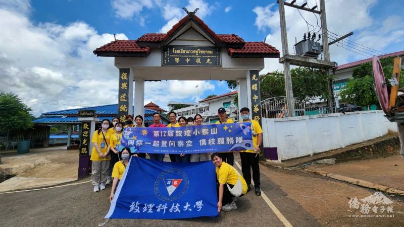 光復高中校長顏協清與致理科技大學第12屆致理小泰山合影