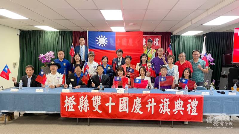 第九屆橙縣雙十國慶升旗典禮將於9月30日在爾灣市舉行，主辦單位召開記者會宣佈當天的豐富的節目及伴手禮