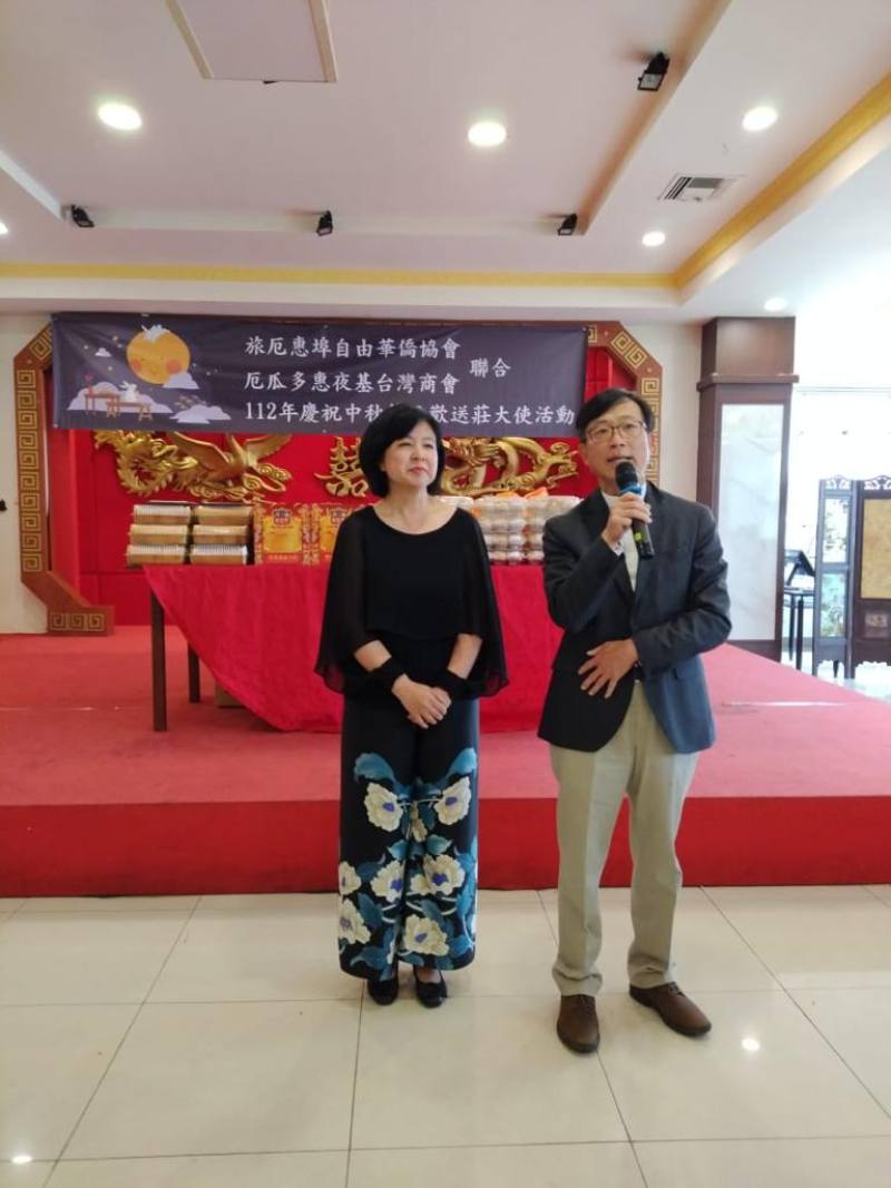 莊代表出席旅厄惠夜基僑團112年慶祝中秋節暨歡送餐會