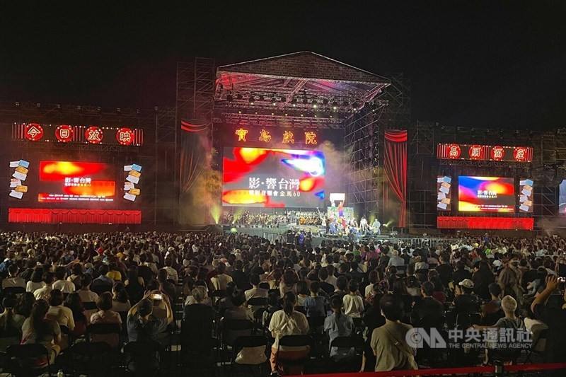 A large number of people filled the plaza between the National Theater and Concert Hall in Taipei Saturday for a free concert to celebrate the Diamond Jubilee of the upcoming Golden Horse Awards. CNA photo Sept. 23, 2023