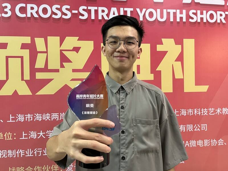 上海大學上海電影學院主辦第7屆We愛兩岸青年短片大賽，將近2千件投稿作品競爭，世新大學廣播電視電影學系電影組學生藍偉豪以作品「深層壓迫」奪下銅獎。藍偉豪表示，電影創作在學生除了學校課程練習外，更多的是希望作品可以躍上各個影展，那是份榮譽，也是個交流機會，可以使創作者有更多能量。圖攝於9月23日。
