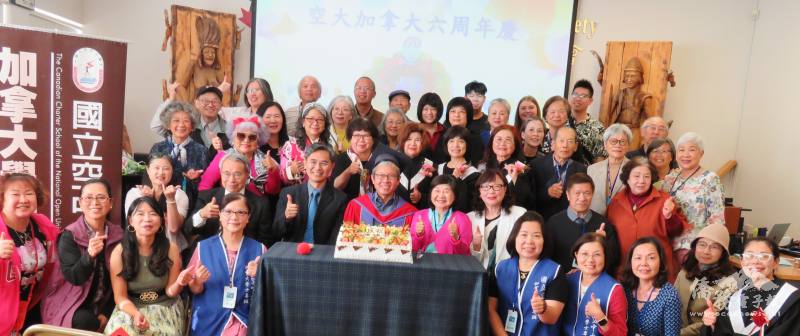 當天出席開學典禮貴賓、學生及畢業生與空大加拿大服務處志工大合照