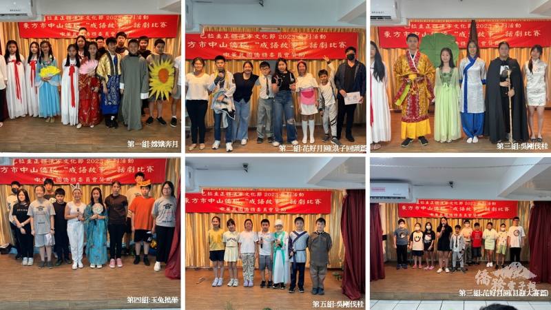 本次話劇比賽六組參賽同學