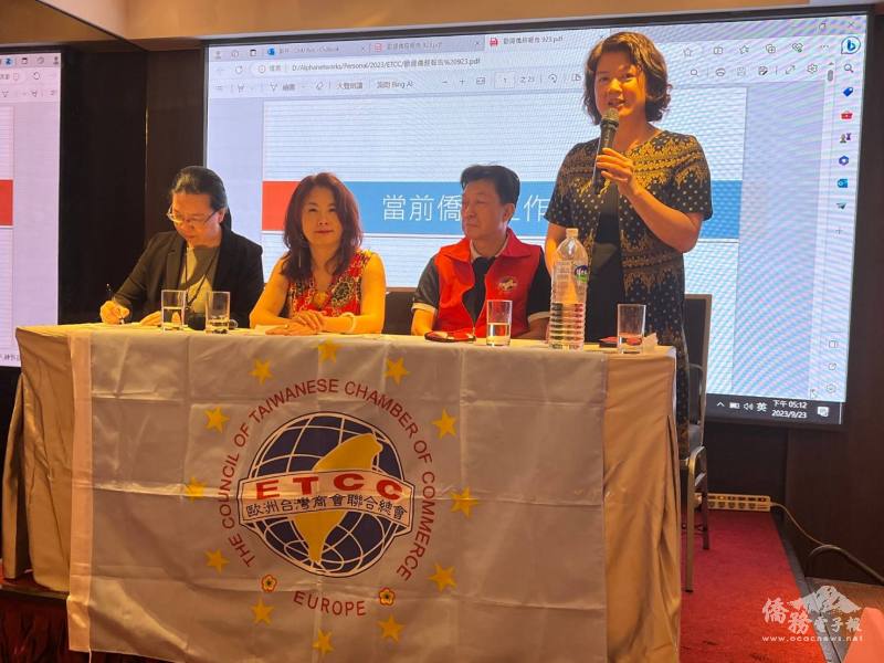 歐總團隊進行工作彙報與討論