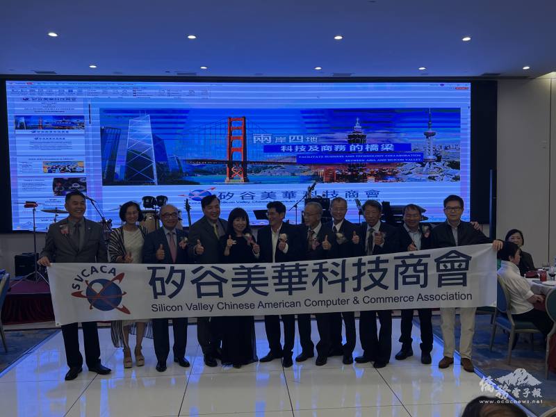 矽谷美華科技商會堅強團隊