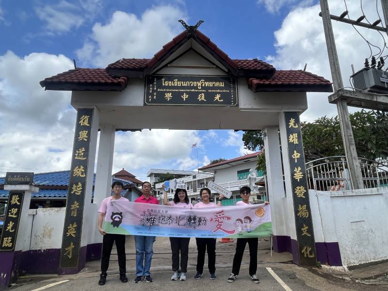 亞東科技大學團隊與校長顏協清在校門口合影留念