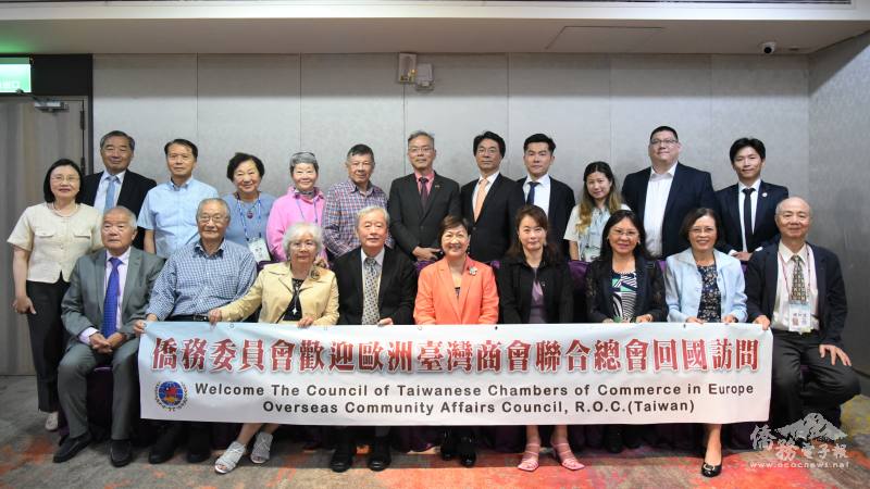 歐洲臺灣商會聯合總會回國訪問團拜會僑委會