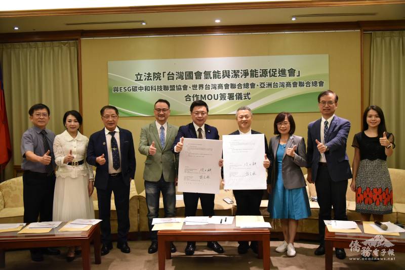 臺灣國會氫能及潔淨能源促進會會長趙天麟、亞洲臺灣商會聯合總會總會長許玉林簽署MOU