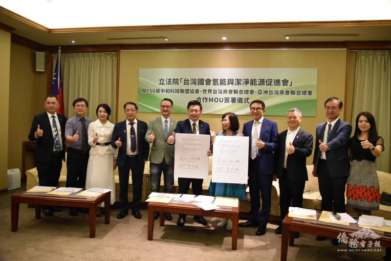 臺灣國會氫能及潔淨能源促進會會長趙天麟、ESG碳中和科技聯盟協會副會長郭修敏簽署MOU
