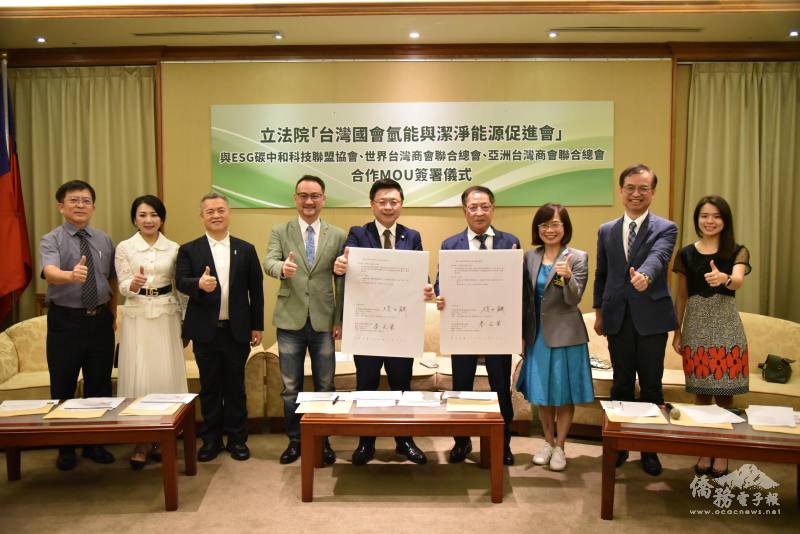 臺灣國會氫能及潔淨能源促進會會長趙天麟、世界臺灣商會聯合總會總會長李天柒簽署MOU