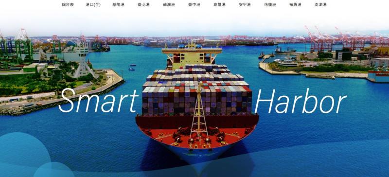 海氣象資訊系統-系統頁面