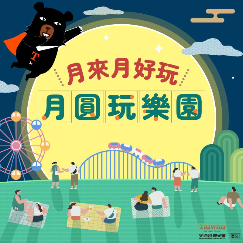 詳細優惠內容請參考全臺主題樂園網或洽各樂園網站