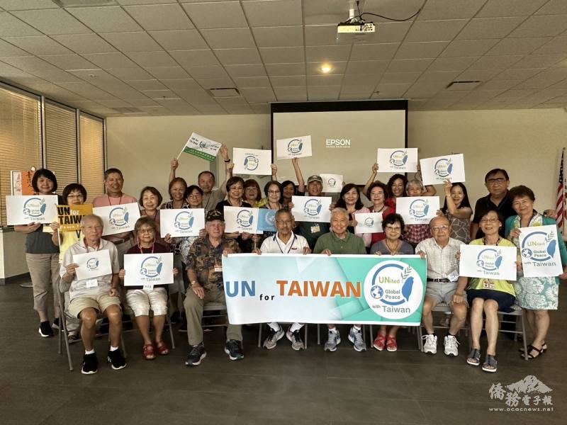 「奧蘭多臺灣人長輩會」共同支持臺灣參與聯合國(UN for Taiwan)