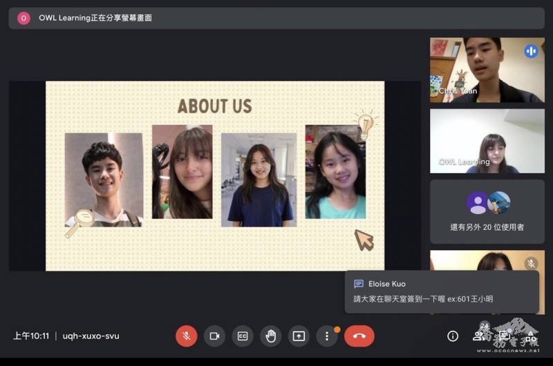 臺美線上國際英語課程 (文創會提供)