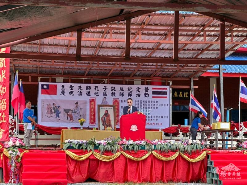 駐泰國代表處副代表徐蔚民於清邁祭孔活動致詞