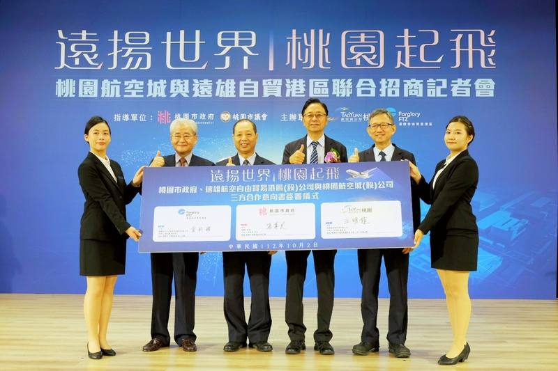 桃園市長張善政（右3）、遠雄航空自由貿易港區公司董事長葉鈞耀（左3）及桃園航空城公司董事長王明鉅（右2），2日在前行政院長毛治國（左2）見證下簽署備忘錄（MOU），並宣布啟動「桃園航空城自由貿易區聯合招商」。