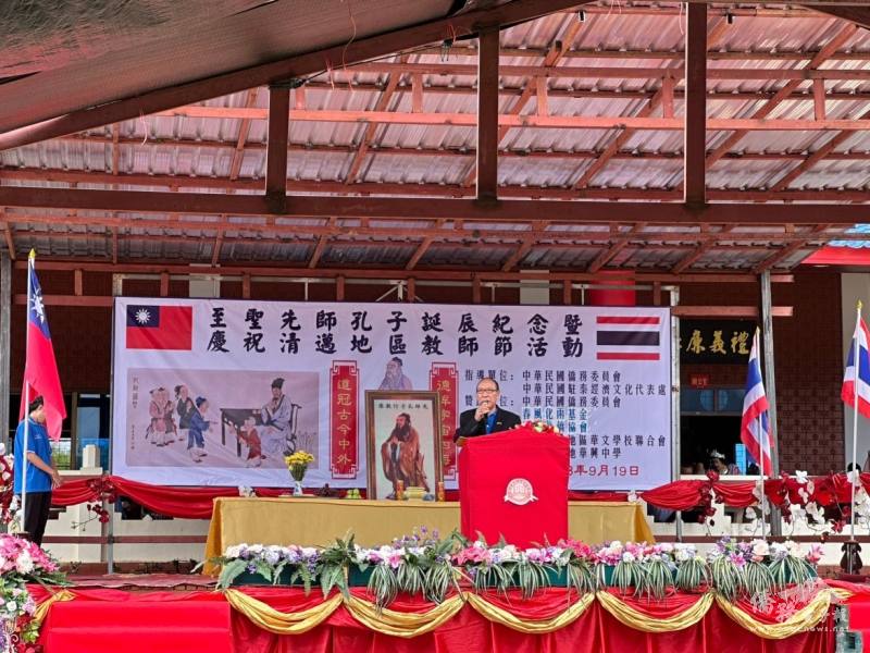 會長王世璽於清邁祭孔活動致詞