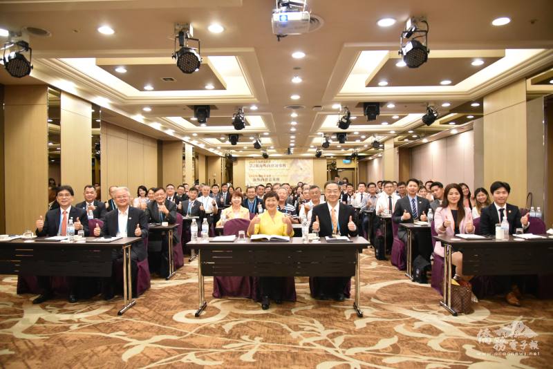 2023年僑委會第二期海外商會領導班暨海外商會菁英班始業式