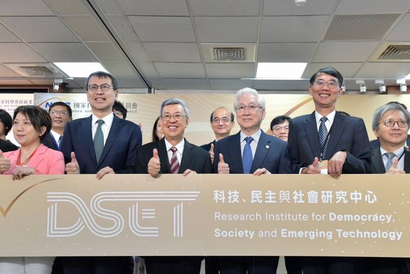行政院長陳建仁出席「科技、民主與社會研究中心開幕啟動儀式」