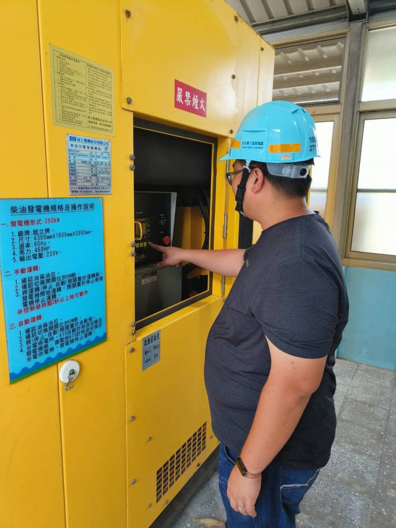 小犬增強為中颱 台水完成防颱整備嚴防災害-烏山頭廠發電機測試