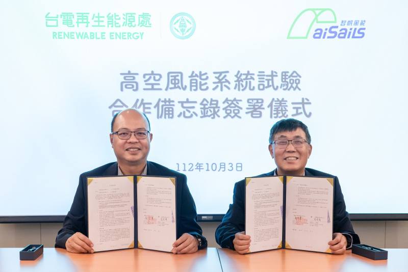 台電當日與智帆風能於台電大樓簽署「高空風能系統試驗合作備忘錄」。