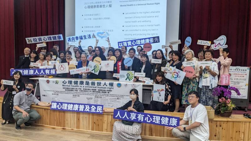 每年10月10日為世界心理健康日，今年度世界心理衛生聯盟以「心理健康為普世人權」為倡議主題，中華心理衛生協會4日舉辦論壇響應倡議行動。
