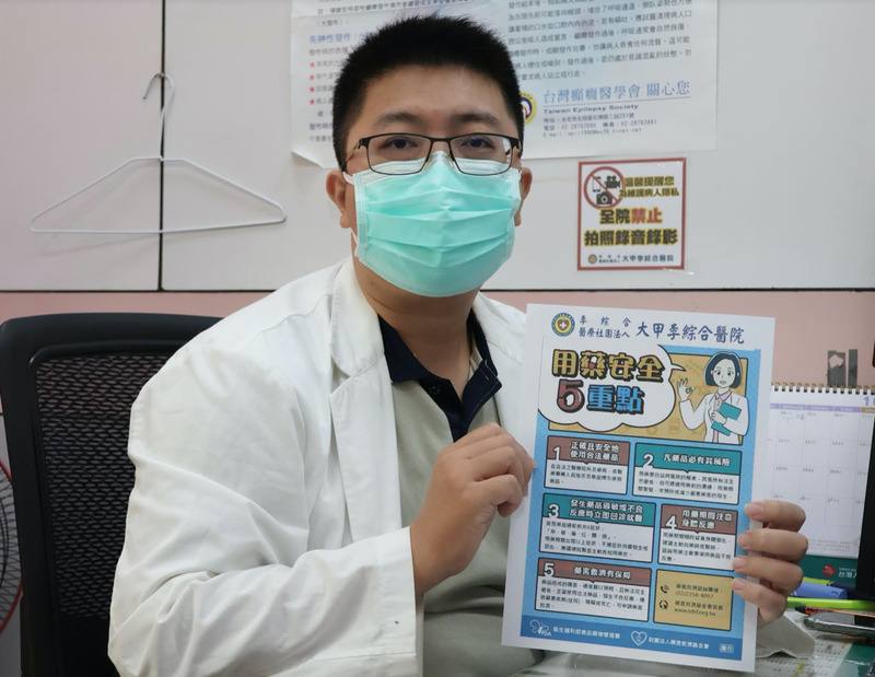 大甲李綜合醫院神經內科醫師張峻誠提醒民眾，要遵照醫囑正確用藥。