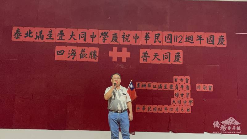 自治會會長劉永泉致詞情景
