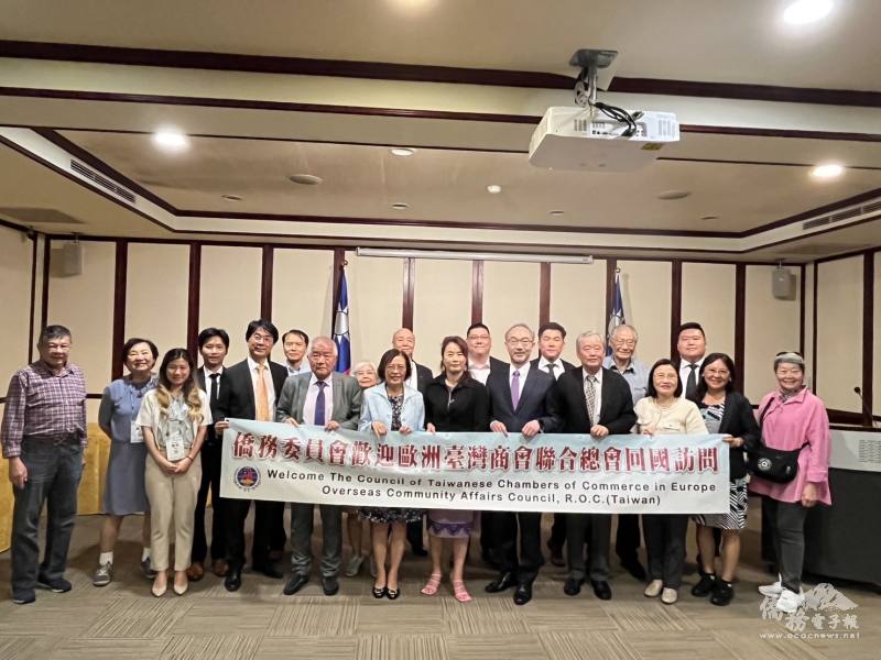 歐洲臺商總會拜會外交部歐洲司